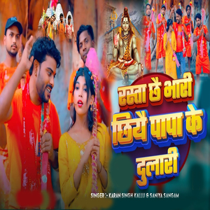 Rasta Chhae Bhari Chhiyae Papa Ke Dulari
