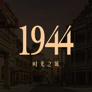 指间的诗第一乐章