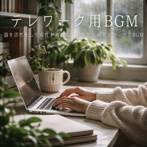 Gentle Saxophone Serenade (雨)