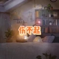 弃魔入佛 (无聊版)