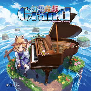 天空の花の都