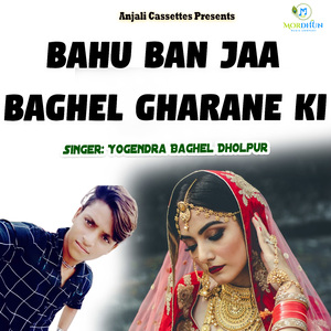 Bahu Ban Jaa Baghel Gharane Ki