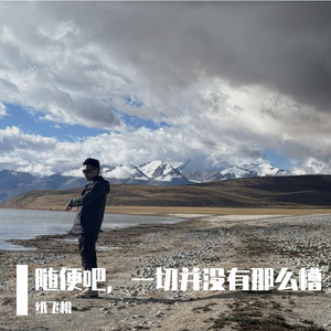 Nothing I Would Change