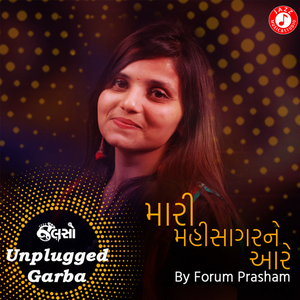 Mari Mahisagar Ne Aare (Unplugged)