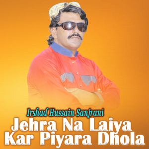 Jani Raat Reh Paiye Dariyan Karaisan