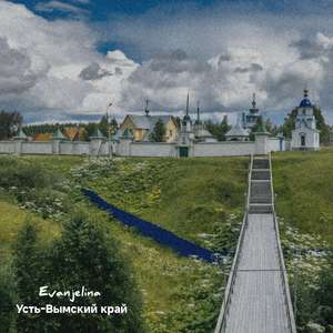 Усть-Вымский край