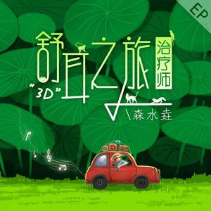 夏夜，万物沉睡于此