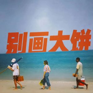 那年春天下着雪