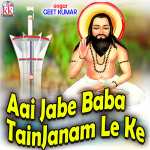 Aagana Me Gadyahun Jait Kham