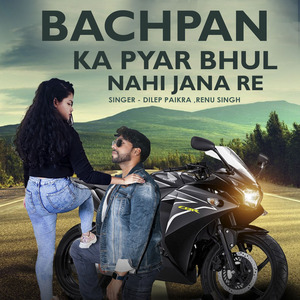 Bachapan Ka Pyar Bhul Nahi Jana Re