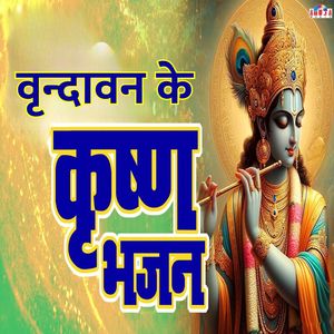 Mera Koi Na Sahara Bin Tere