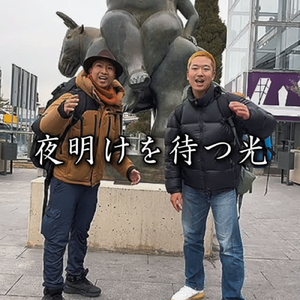 夜明けを待つ光