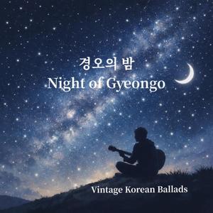 오래된 편지 (Old Letter)