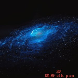 荒无人烟