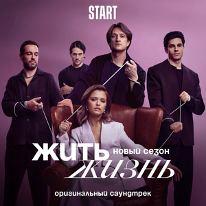 Правдивая история