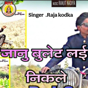 Janu Bulet lai Nikale