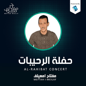 Mawal Aleina Yama Rena (Live)