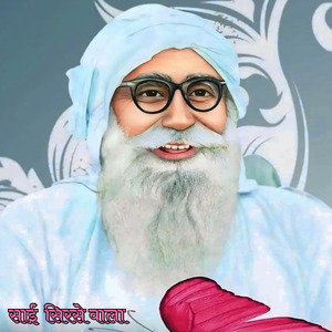 Sai Sirse Wala