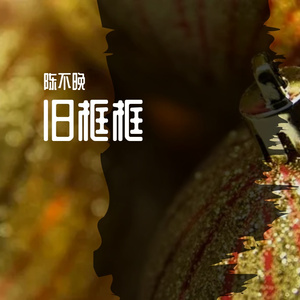 生活状态不好找