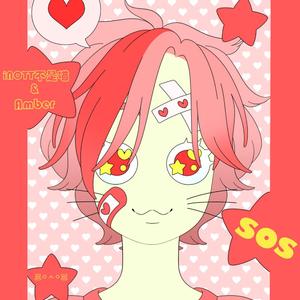SOS
