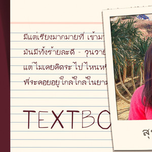 สุขสันต์วันเกิด