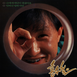 나에게 애인이 생겼어요