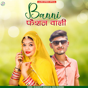 Banni Fashion Vali