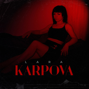 Неприступная