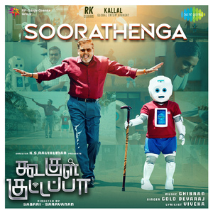 Soorathenga - Koogle Kuttappa