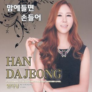 맘에들면 손들어