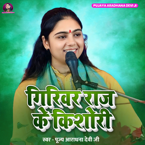 Girivar Raj Ke Kishori