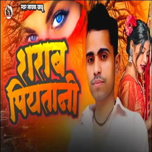 Sharab Piyatani