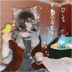 はじめのはじめのだいいっぽ