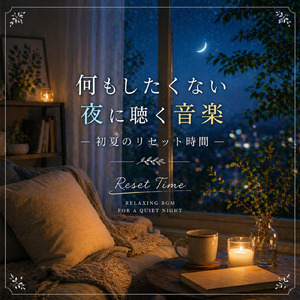 心を癒すピアノ