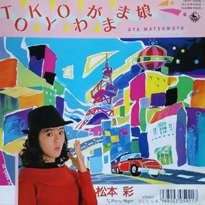 Tokyoわがまま娘