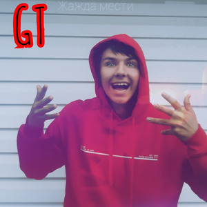 Gt