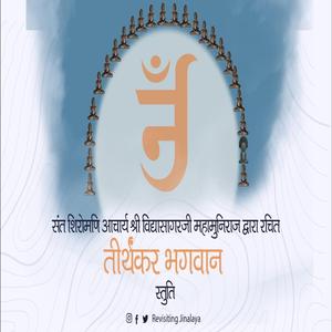 Tirthankar Shri Dharmnath Bhagwan Stuti | Latest Devotional Jain Bhajan