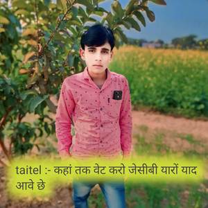 कहां तक वेट करो जेसीबी यारों याद आवे छे