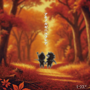 Swaying in the autumn breeze