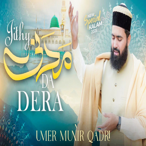 Jithay Madni Da Dera A