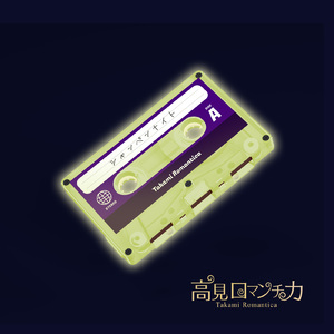 シャンペンナイト