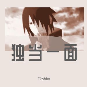 barnes blvd.-独当一面（KA-TIchen remix）