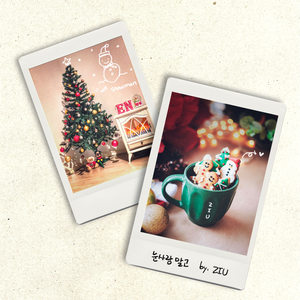 눈사람 말고 (feat.윤서희,윤수)