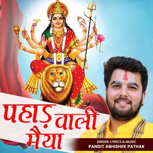 Pahad Wali Maiya