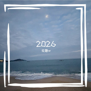 念我（cover：四禧丸子）