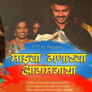 MAZYA GANACHYA AGMANACHA (feat. Hitesh Kadu & Saniya Mhatre)