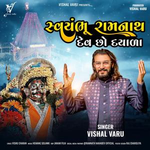 Swayambhu Ramnath Dev Cho Dayala