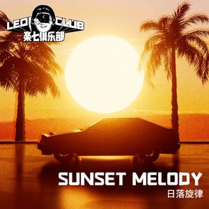 Sunset Melody (伴奏)