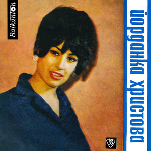 Обичам те, но...