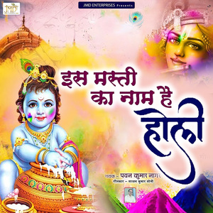 Is Masti Ka Naam Hai Holi